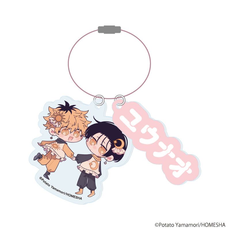 色付きワイヤーアクリルキーホルダー「.Bloom＆メロキス展 2026」09/山森ぽてと(描き下ろしイラスト)