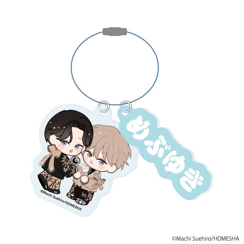 色付きワイヤーアクリルキーホルダー「.Bloom＆メロキス展 2026」06/末広マチ（How to melt）(描き下ろしイラスト)