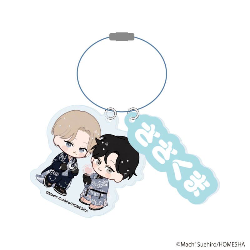 色付きワイヤーアクリルキーホルダー「.Bloom＆メロキス展 2026」02/末広マチ(ちぐはぐなキス)(描き下ろしイラスト)