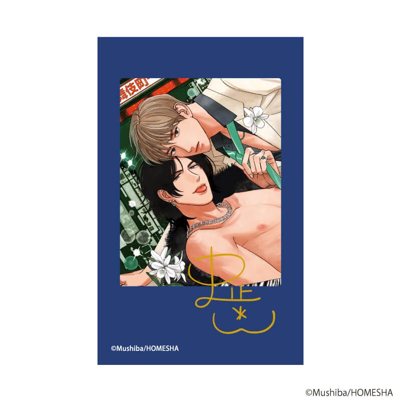フォト風ミニカード「.Bloom＆メロキス展 2026」21/虫歯(公式イラスト)