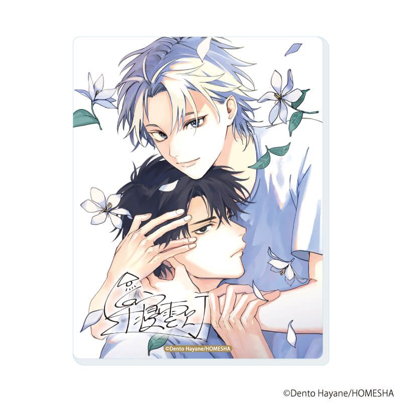 アクリルカード「.Bloom＆メロキス展 2026」14/早寝電灯(公式イラスト)