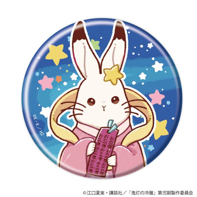 缶バッジ「TVアニメ『鬼灯の冷徹』」13/七夕ver. コンプリートセット(全7種)(グラフアートイラスト)