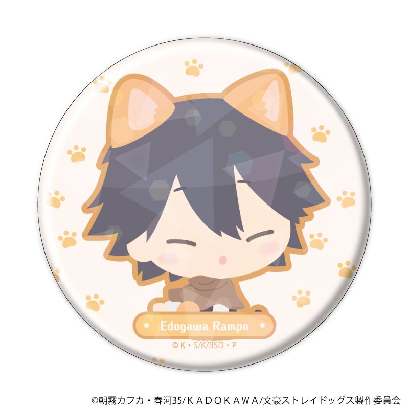 ホログラム缶バッジ(57mm)「おさんぽ文豪ストレイドッグス」01/コンプリートセット(全8種)