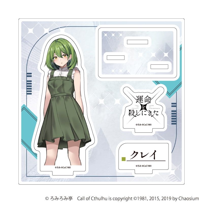 アクリルスタンドプレート「運命を殺しにきた」03/クレイ(公式イラスト)
