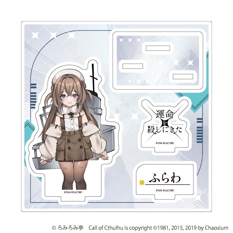 アクリルスタンドプレート「運命を殺しにきた」02/ふらわ(公式イラスト)