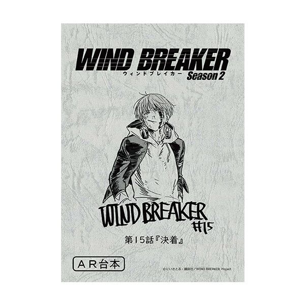 WIND BREAKER　台本風ノート【梶蓮】