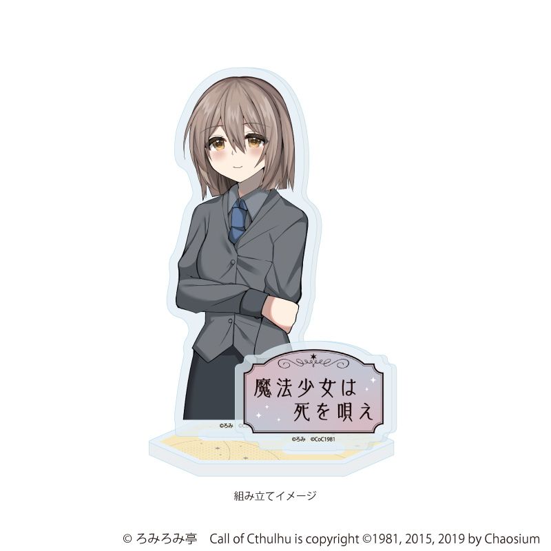 アクリルスタンドプレート「魔法少女は死を唄え」05/立元みつき(公式イラスト)