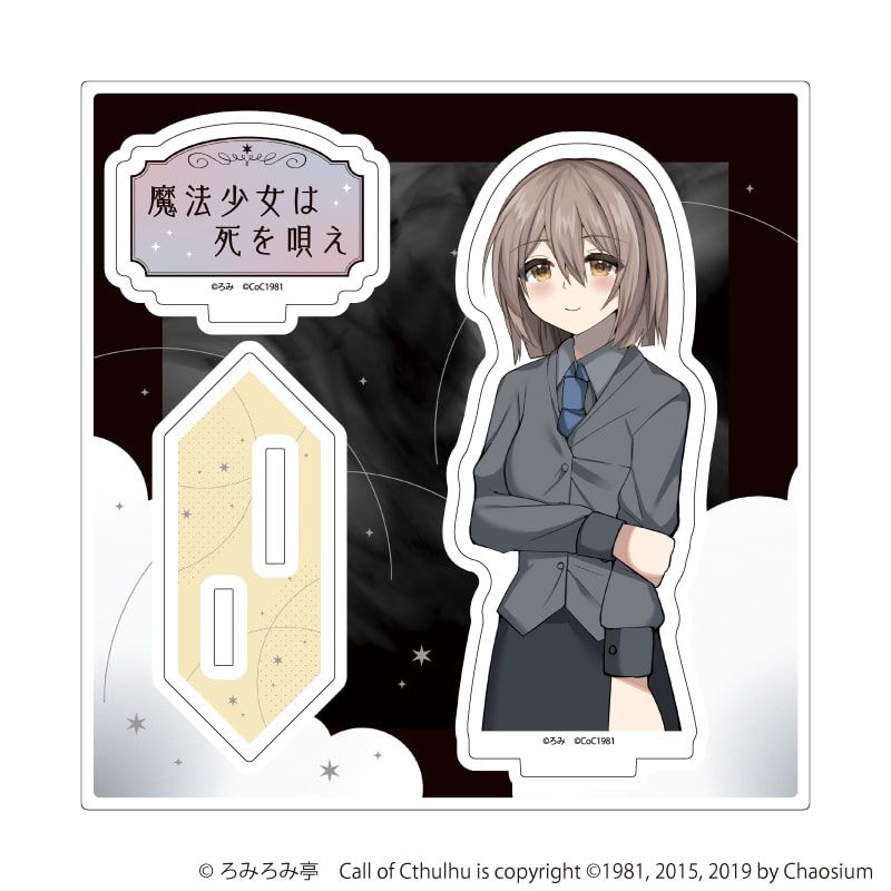 アクリルスタンドプレート「魔法少女は死を唄え」05/立元みつき(公式イラスト)