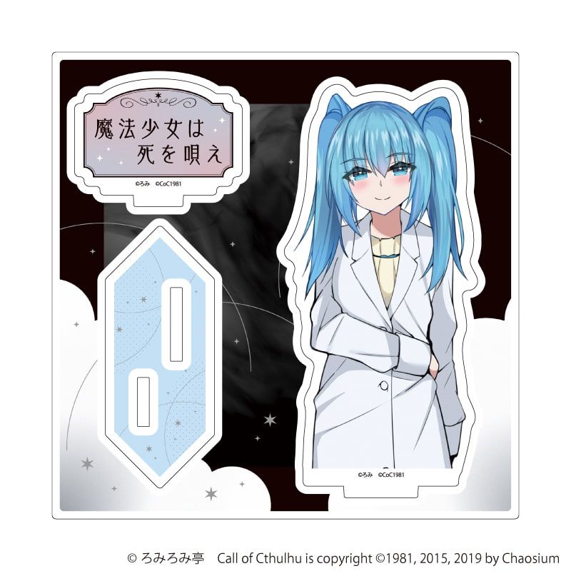 アクリルスタンドプレート「魔法少女は死を唄え」03/ヒメ(公式イラスト)