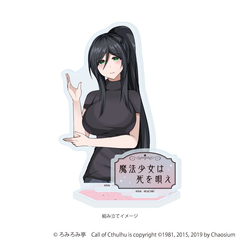 アクリルスタンドプレート「魔法少女は死を唄え」02/倉見さくら(公式イラスト)