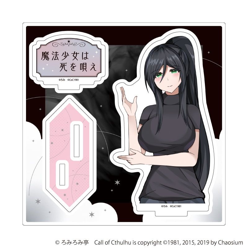 アクリルスタンドプレート「魔法少女は死を唄え」02/倉見さくら(公式イラスト)