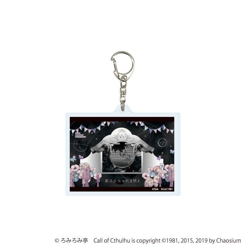 アクリルキーホルダー「魔法少女は死を唄え」01/ブラインド(6種)(公式イラスト)