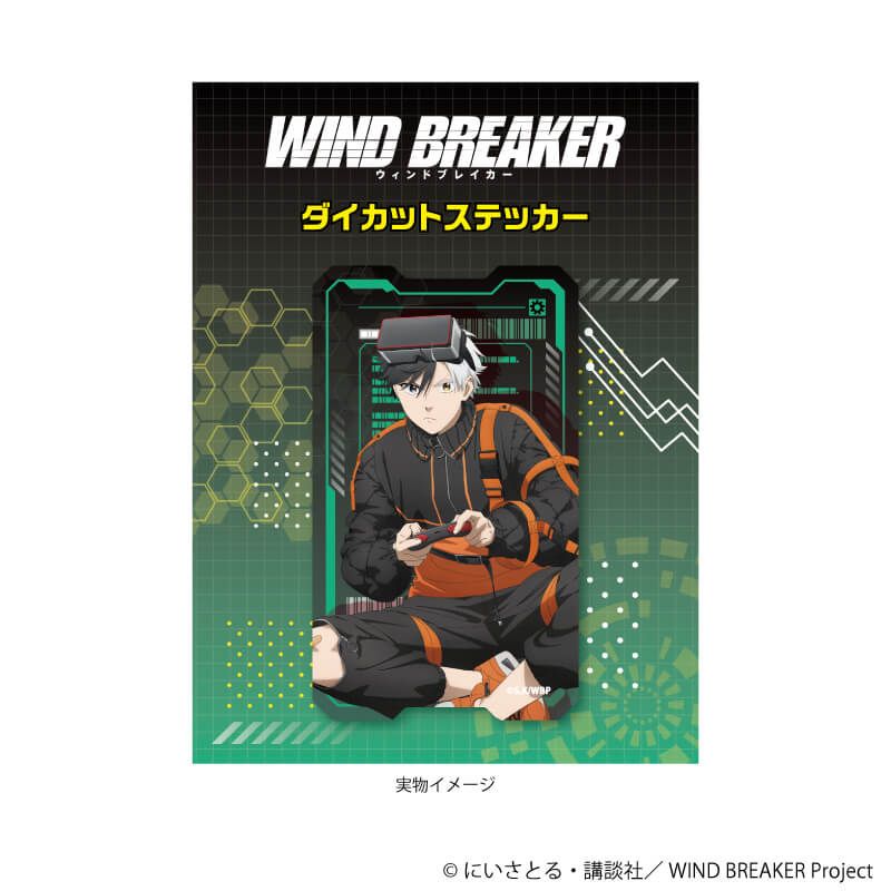 ダイカットステッカー「TVアニメ『WIND BREAKER』」01/桜 遥(描き下ろしイラスト)