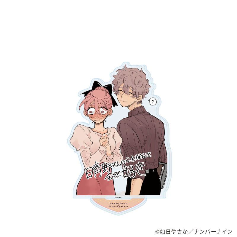 アクリルスタンド「晴野さんのことなんて全然好き」03/早宮 鈴里&晴野 光之助A(公式イラスト)