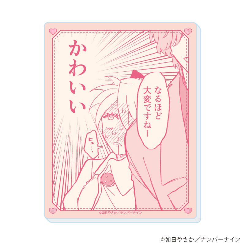 アクリルカード「晴野さんのことなんて全然好き」01/ブラインド(6種)(場面写イラスト)