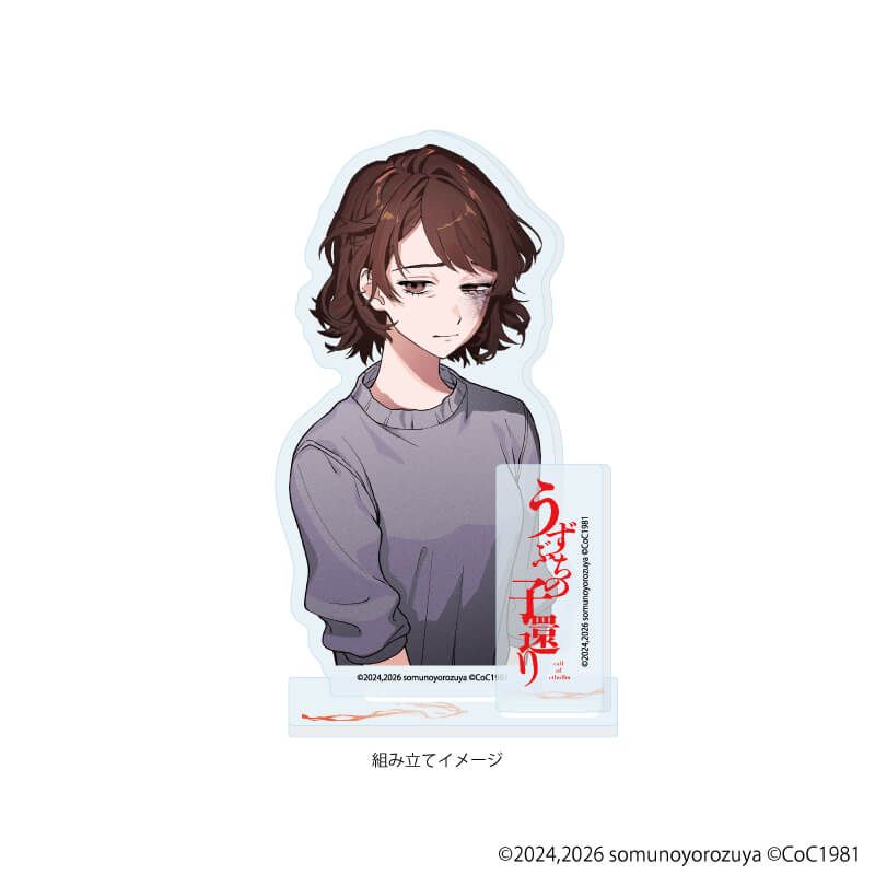 アクリルスタンドプレート「うずぶちの子還り」05/江上(公式イラスト)