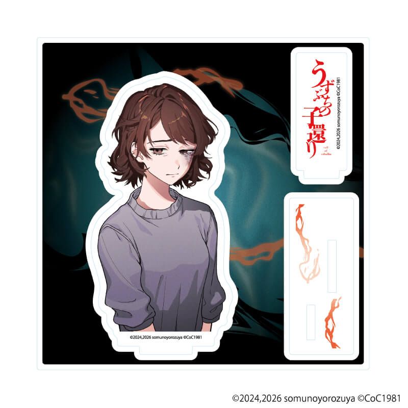 アクリルスタンドプレート「うずぶちの子還り」05/江上(公式イラスト)