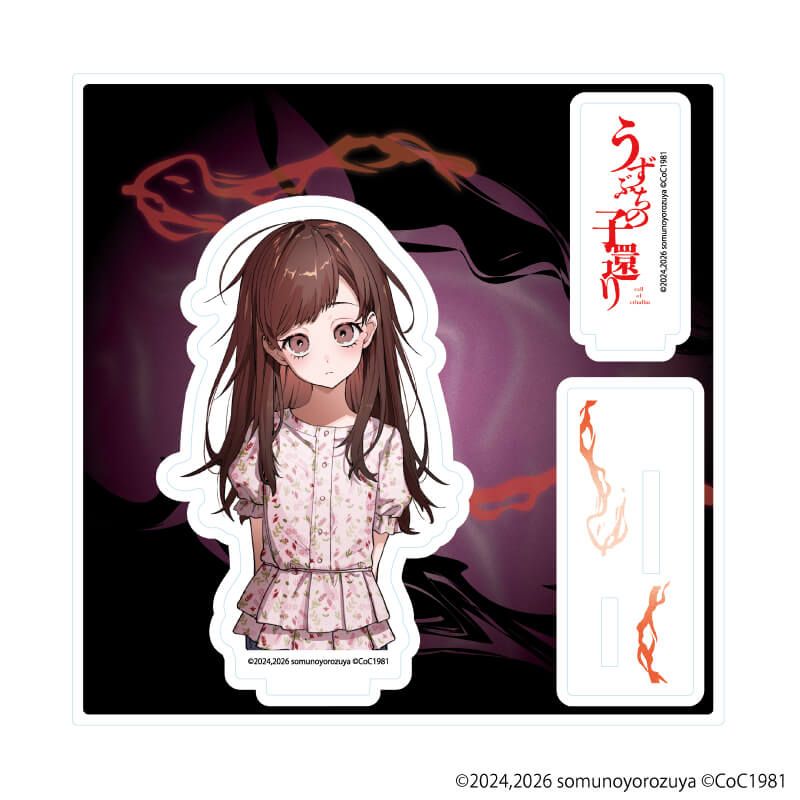 アクリルスタンドプレート「うずぶちの子還り」04/江上未来(公式イラスト)