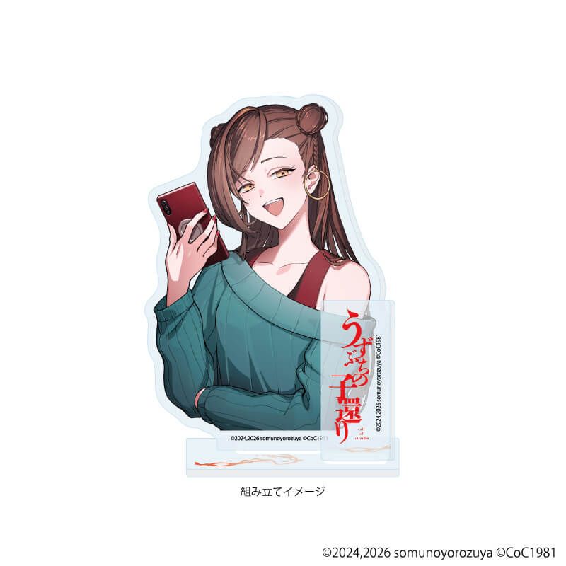 アクリルスタンドプレート「うずぶちの子還り」01/髙山ミナ(公式イラスト)