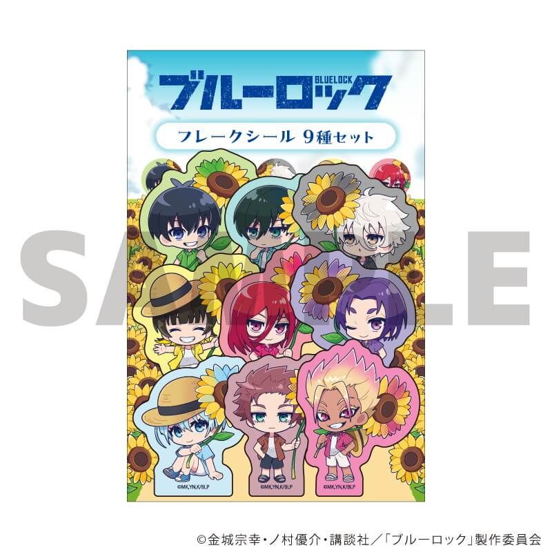 フレークシール「TVアニメ『ブルーロック』」02/集合デザイン カラフルサンフラワーver.(ミニキャライラスト)