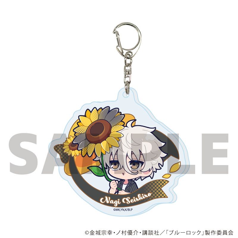 アクリルキーホルダー「TVアニメ『ブルーロック』」15/カラフルサンフラワーver. コンプリートセット(全9種)(ミニキャライラスト)