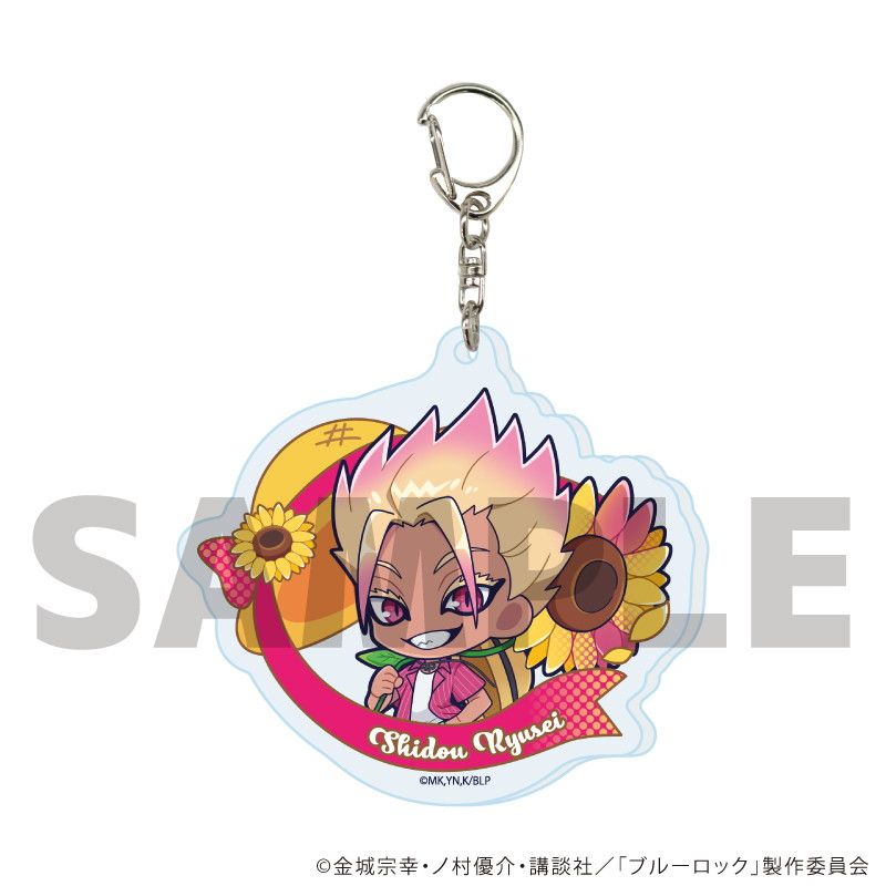 アクリルキーホルダー「TVアニメ『ブルーロック』」15/カラフルサンフラワーver. コンプリートセット(全9種)(ミニキャライラスト)