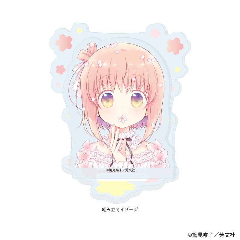 アクリルスタンドプレート「スロウスタート」01/A(公式イラスト)