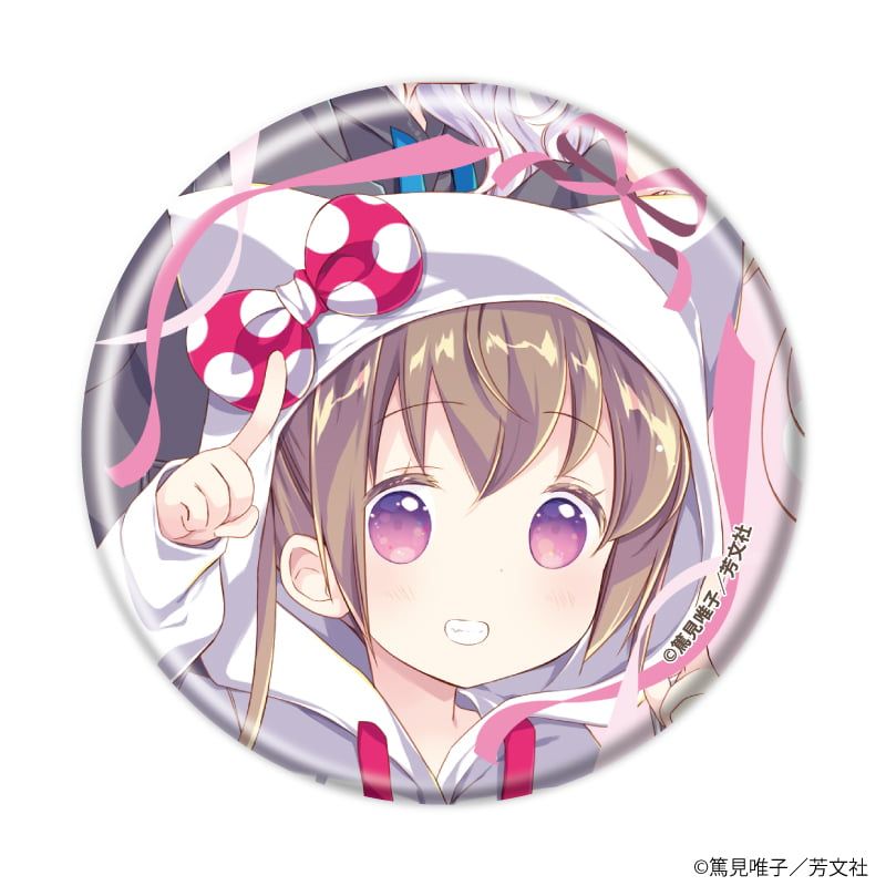 缶バッジ「スロウスタート」05/ブラインド(7種)(公式イラスト)