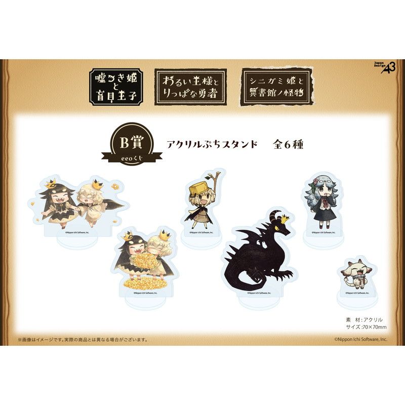 【eeoくじ】「絵本シリーズ」(公式イラスト)