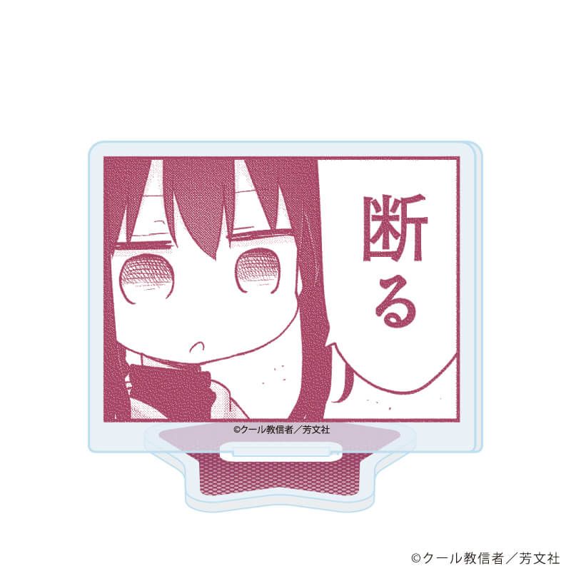 アクリルぷちスタンド「小森さんは断れない！」01/ブラインド(10種)(公式イラスト)