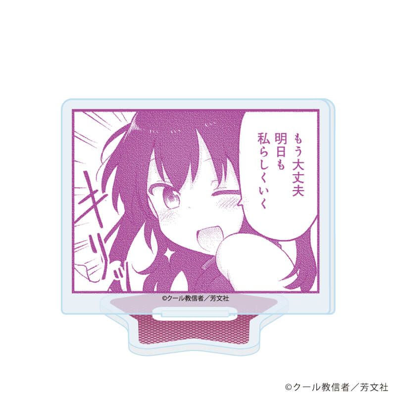 アクリルぷちスタンド「小森さんは断れない！」01/ブラインド(10種)(公式イラスト)