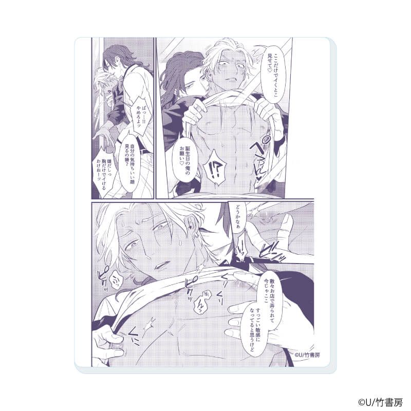 アクリルカード「U先生」02/ラブコレクションセット ブラインド(8種)(公式イラスト)