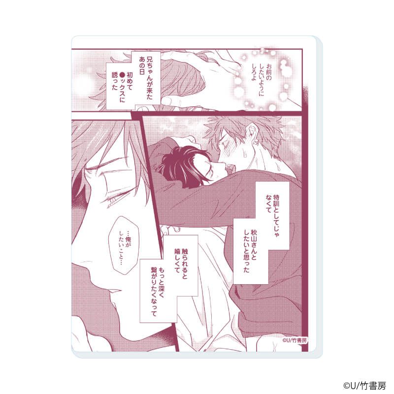 アクリルカード「U先生」02/ラブコレクションセット ブラインド(8種)(公式イラスト)