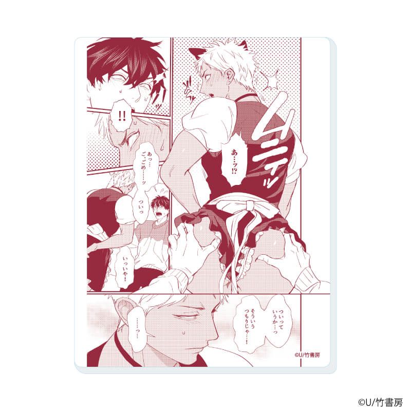 アクリルカード「U先生」02/ラブコレクションセット ブラインド(8種)(公式イラスト)