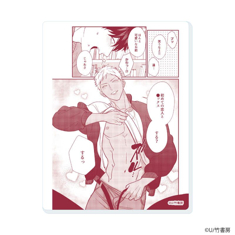 アクリルカード「U先生」02/ラブコレクションセット ブラインド(8種)(公式イラスト)