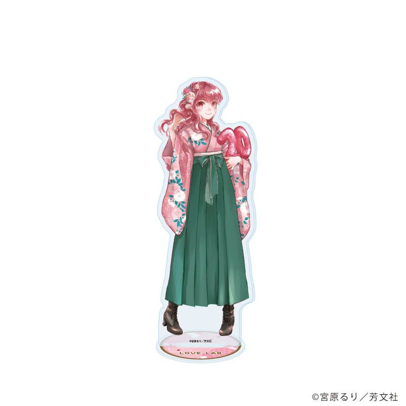 アクリルスタンド「恋愛ラボ」04/榎本結子 20周年ver.(描き下ろしイラスト)