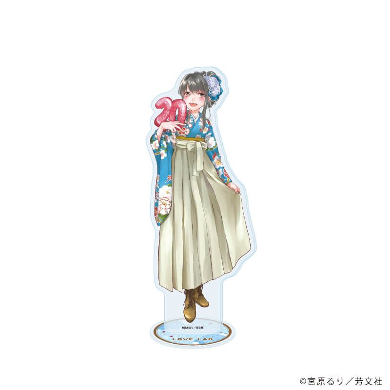 アクリルスタンド「恋愛ラボ」02/真木夏緒 20周年ver.(描き下ろしイラスト)