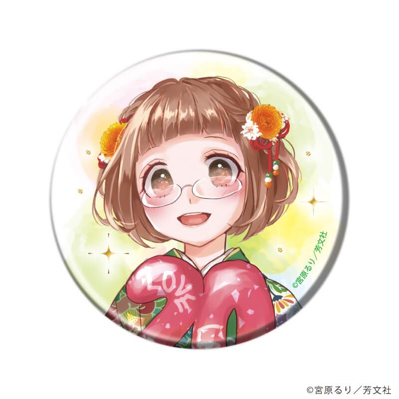 缶バッジ「恋愛ラボ」01/20周年ver. コンプリートセット(全5種)(描き下ろしイラスト)