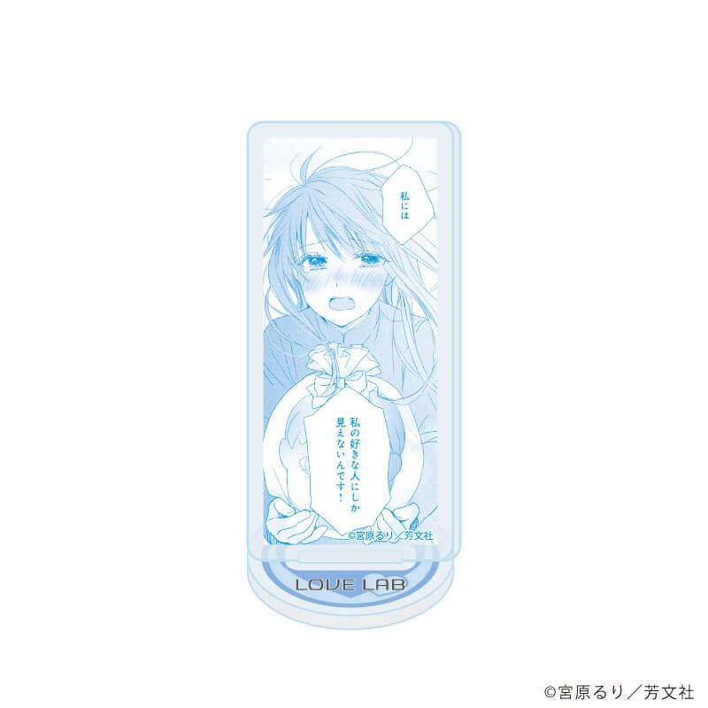 アクリルぷちスタンド「恋愛ラボ」01/ブラインド(10種)(公式イラスト)