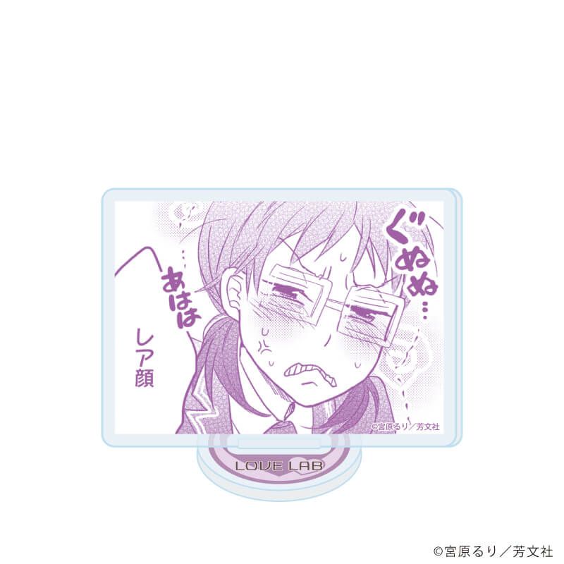 アクリルぷちスタンド「恋愛ラボ」01/ブラインド(10種)(公式イラスト)