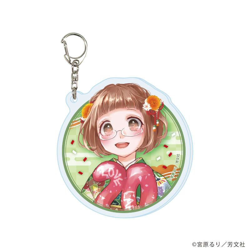 アクリルキーホルダー「恋愛ラボ」01/20周年ver. ブラインド(5種)(描き下ろしイラスト)