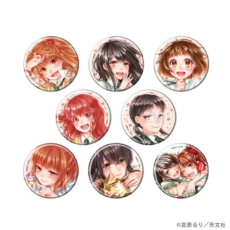 缶バッジ「恋愛ラボ」02/ブラインド(8種)(公式イラスト)