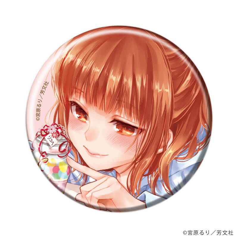 缶バッジ「恋愛ラボ」02/ブラインド(8種)(公式イラスト)