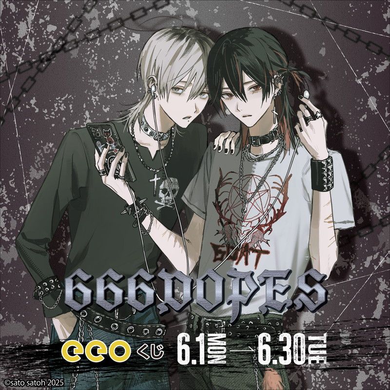 【eeoくじ】「666DOPES」(公式&描き下ろしイラスト)