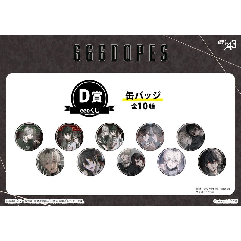 【eeoくじ】「666DOPES」(公式&描き下ろしイラスト)