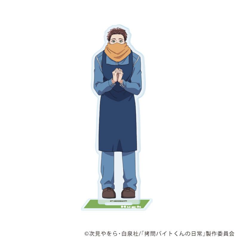 アクリルスタンド「TVアニメ「拷問バイトくんの日常」」08/ヒュー(公式イラスト)
