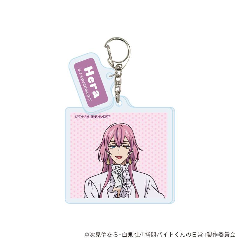 パーツ付きアクリルキーホルダー「TVアニメ「拷問バイトくんの日常」」01/コンプリートセット(全6種)(公式イラスト)