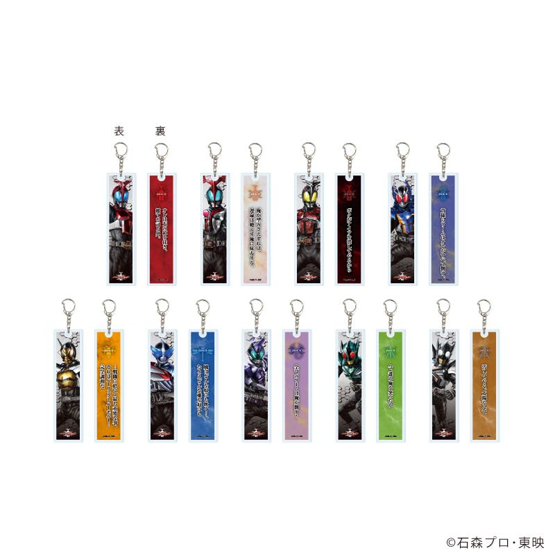 セリフ入り両面アクリルキーホルダー「仮面ライダーカブト」01/ブラインド(9種)(描き起こしイラスト)