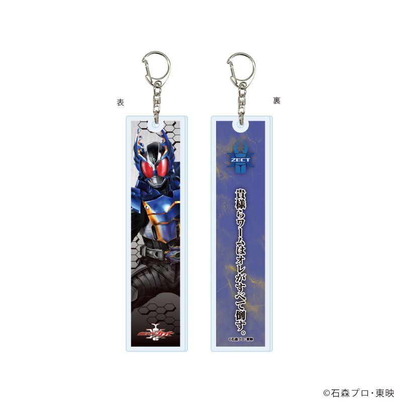 セリフ入り両面アクリルキーホルダー「仮面ライダーカブト」01/コンプリートセット(全9種)(描き起こしイラスト)