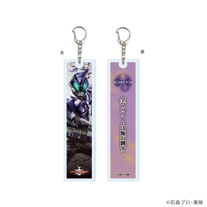 セリフ入り両面アクリルキーホルダー「仮面ライダーカブト」01/コンプリートセット(全9種)(描き起こしイラスト)